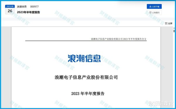 股票配资杠杆开户 数据服务器第一股, 产销位居全国第1, 建